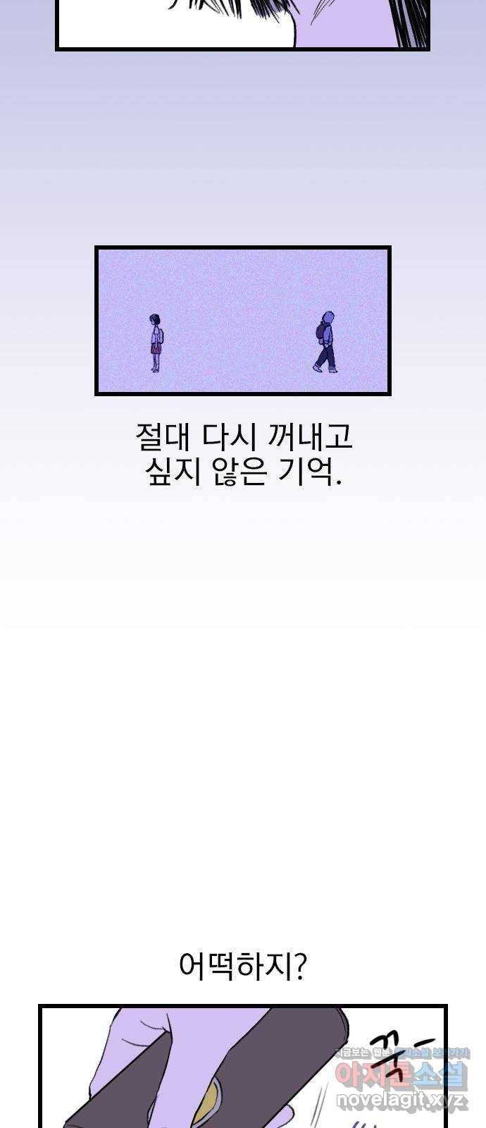 6월의 라벤더 3화 4