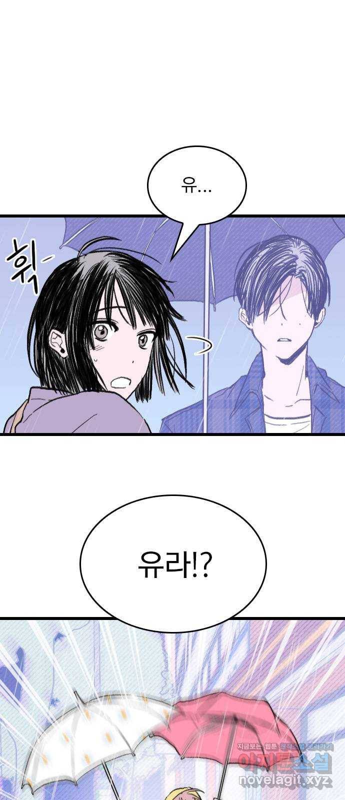 6월의 라벤더 3화 7