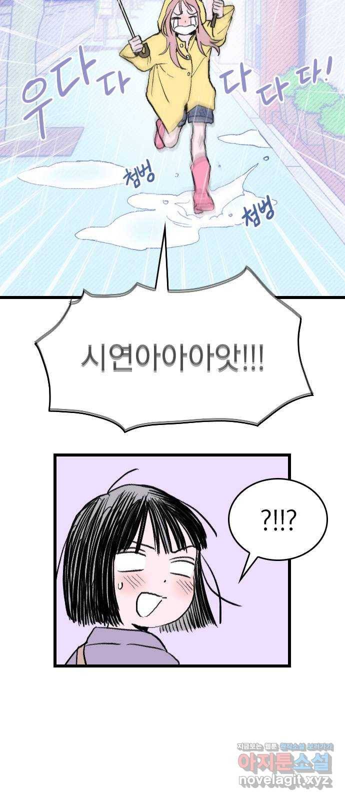 6월의 라벤더 3화 8