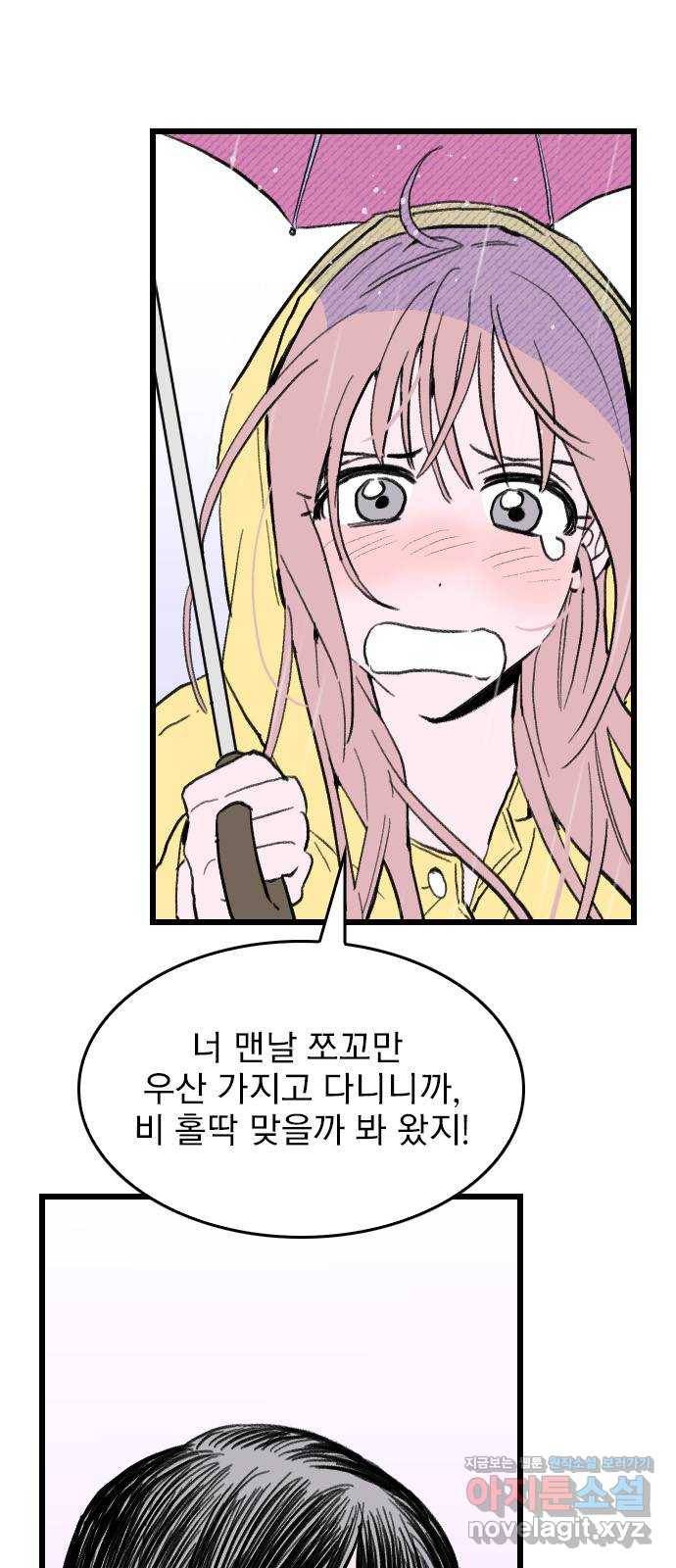 6월의 라벤더 3화 10