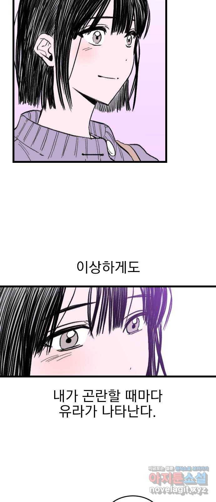 6월의 라벤더 3화 11