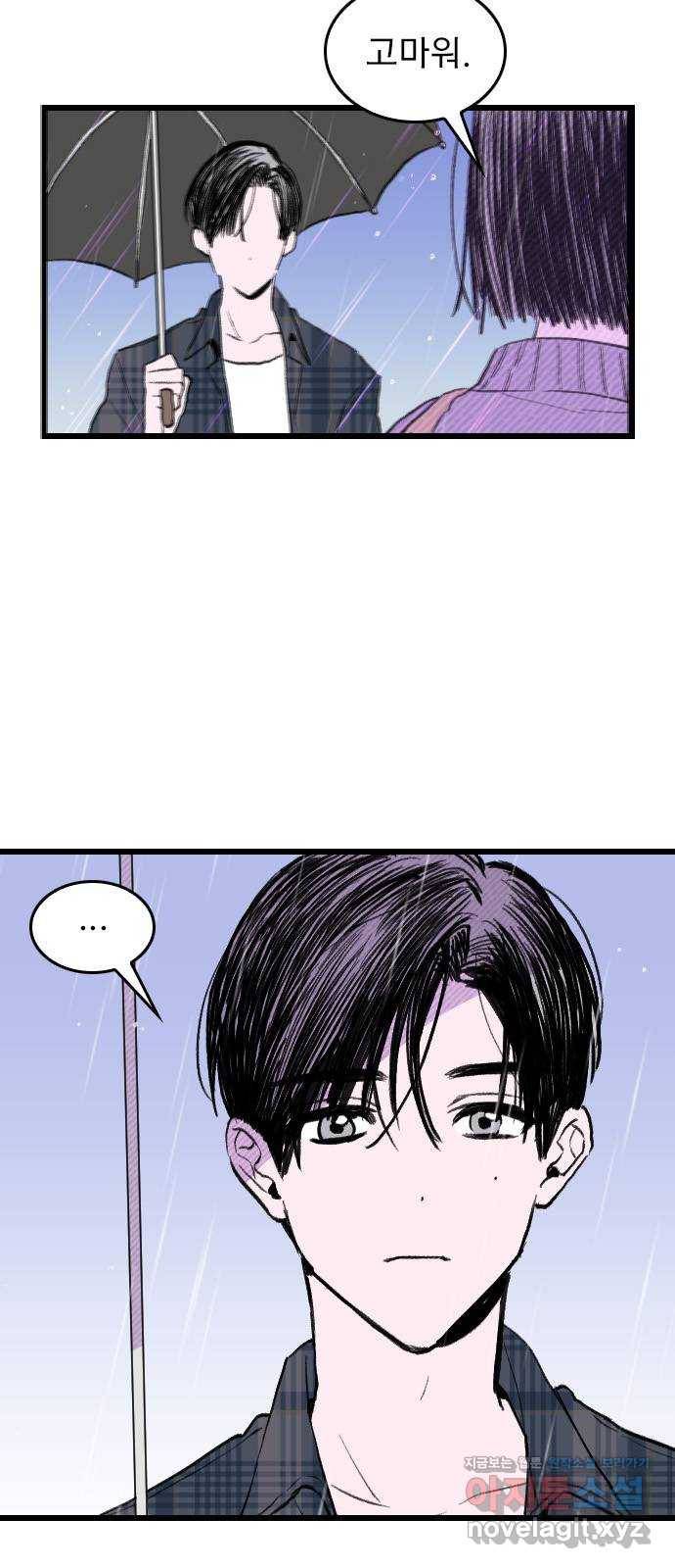 6월의 라벤더 3화 12