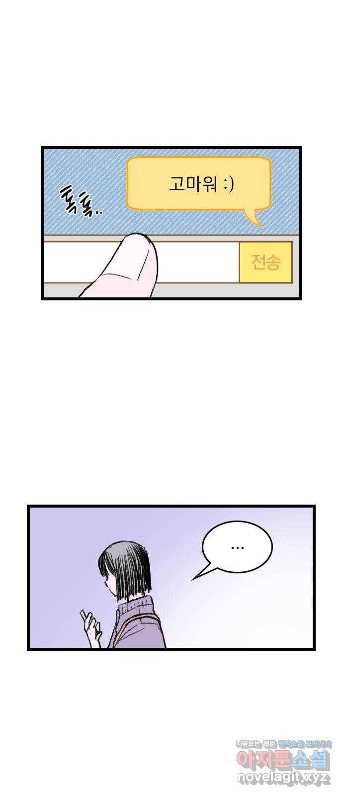 6월의 라벤더 3화 15
