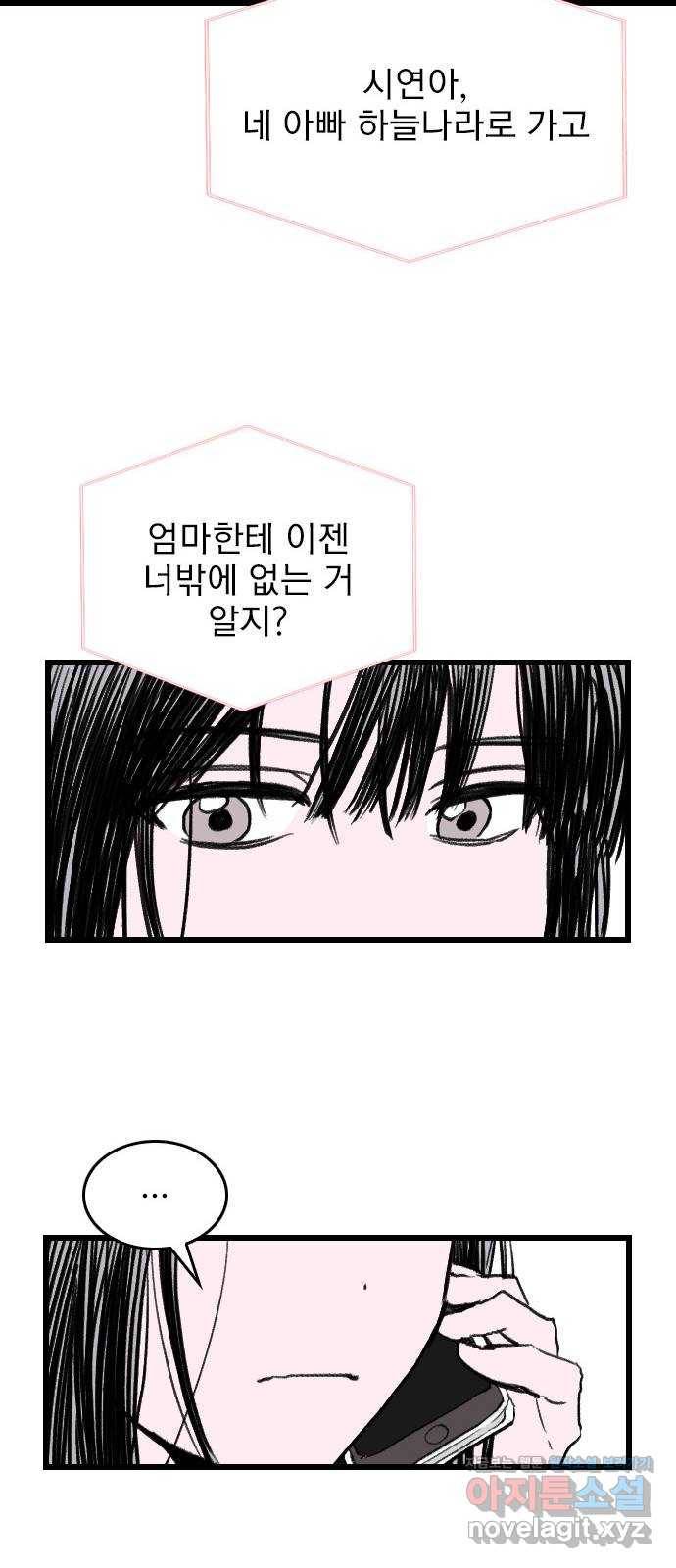 6월의 라벤더 3화 20