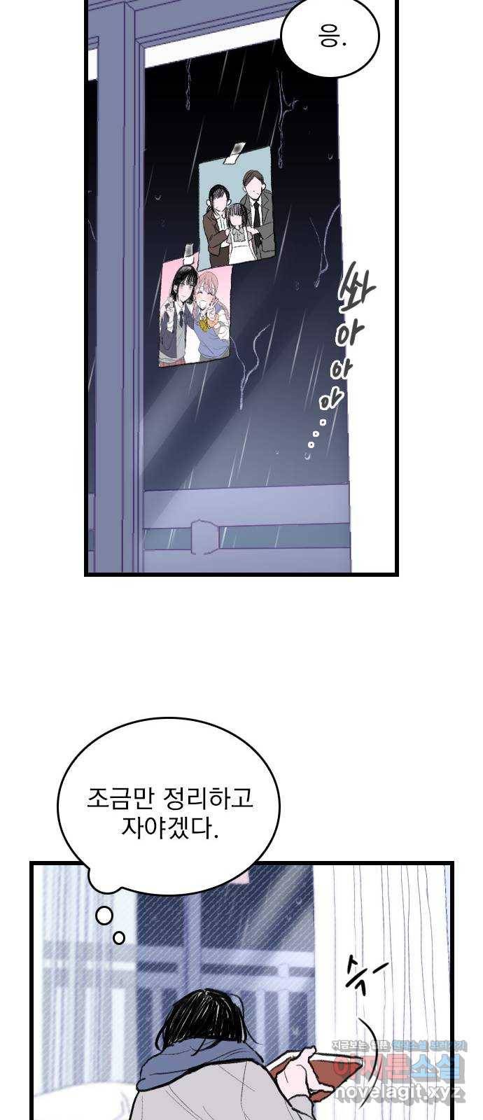 6월의 라벤더 3화 22