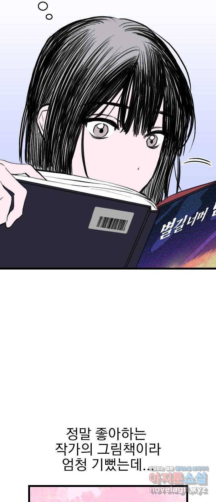 6월의 라벤더 3화 24