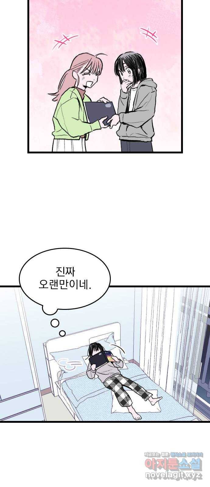 6월의 라벤더 3화 25