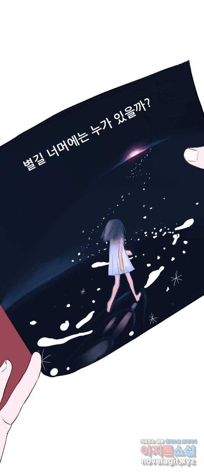 6월의 라벤더 3화 26