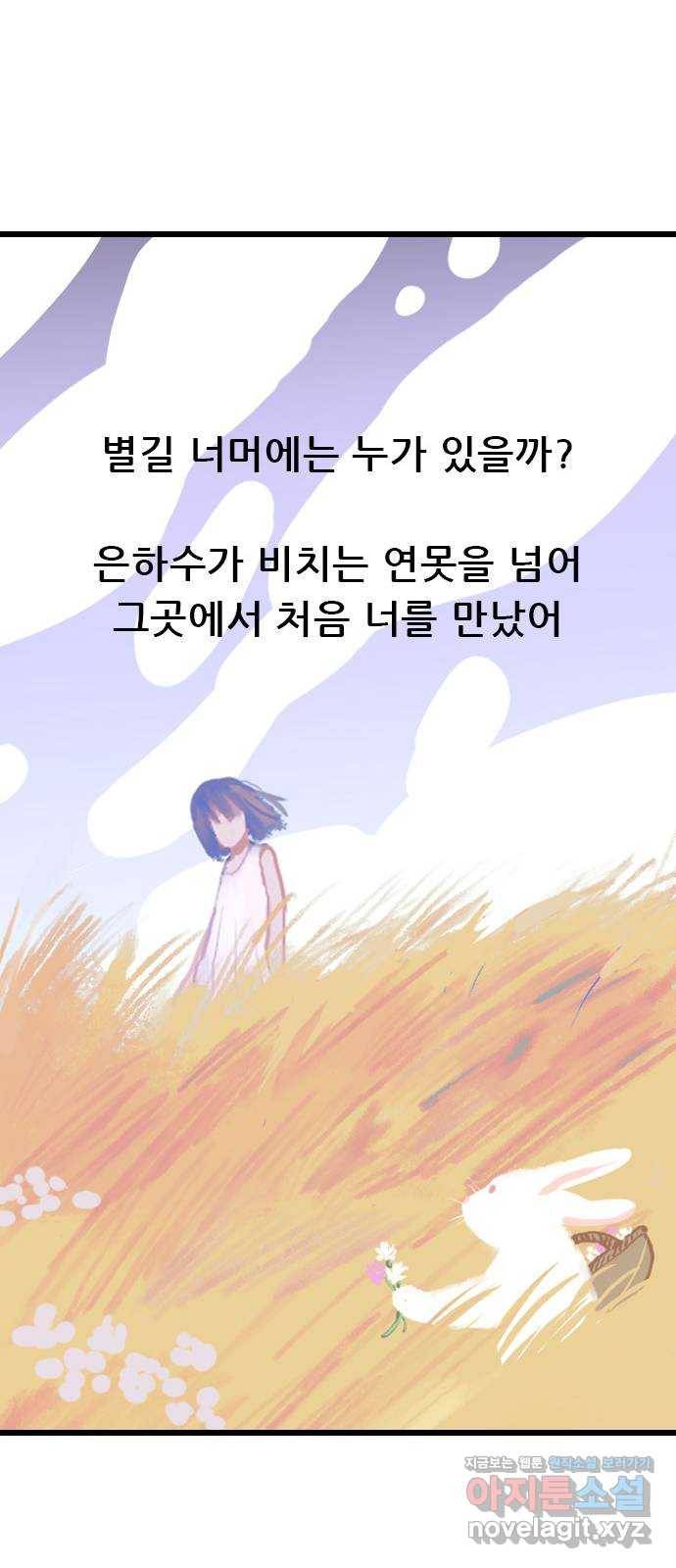 6월의 라벤더 3화 27