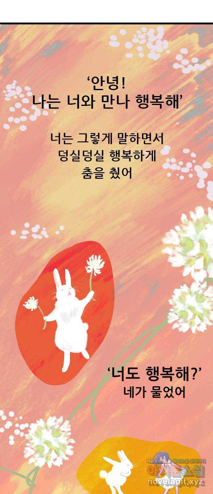 6월의 라벤더 3화 28