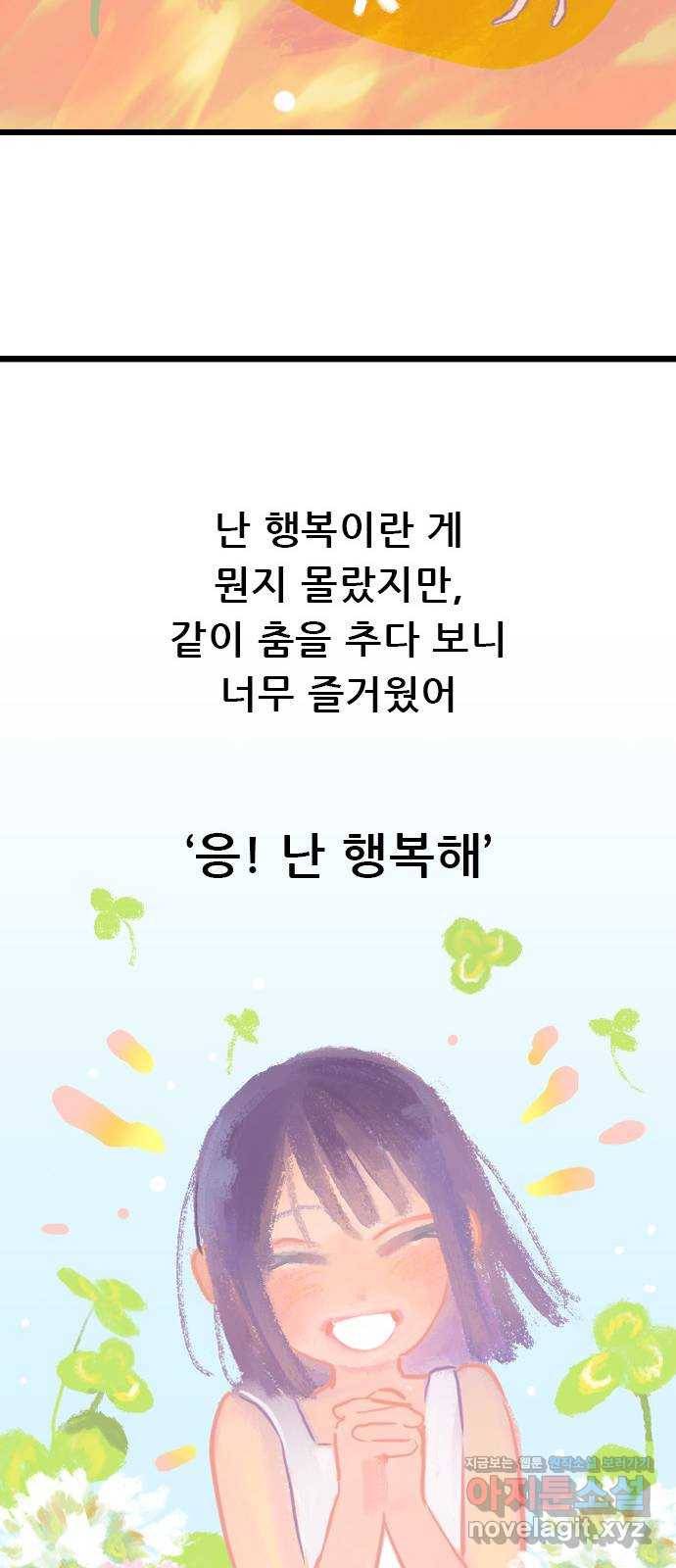 6월의 라벤더 3화 29