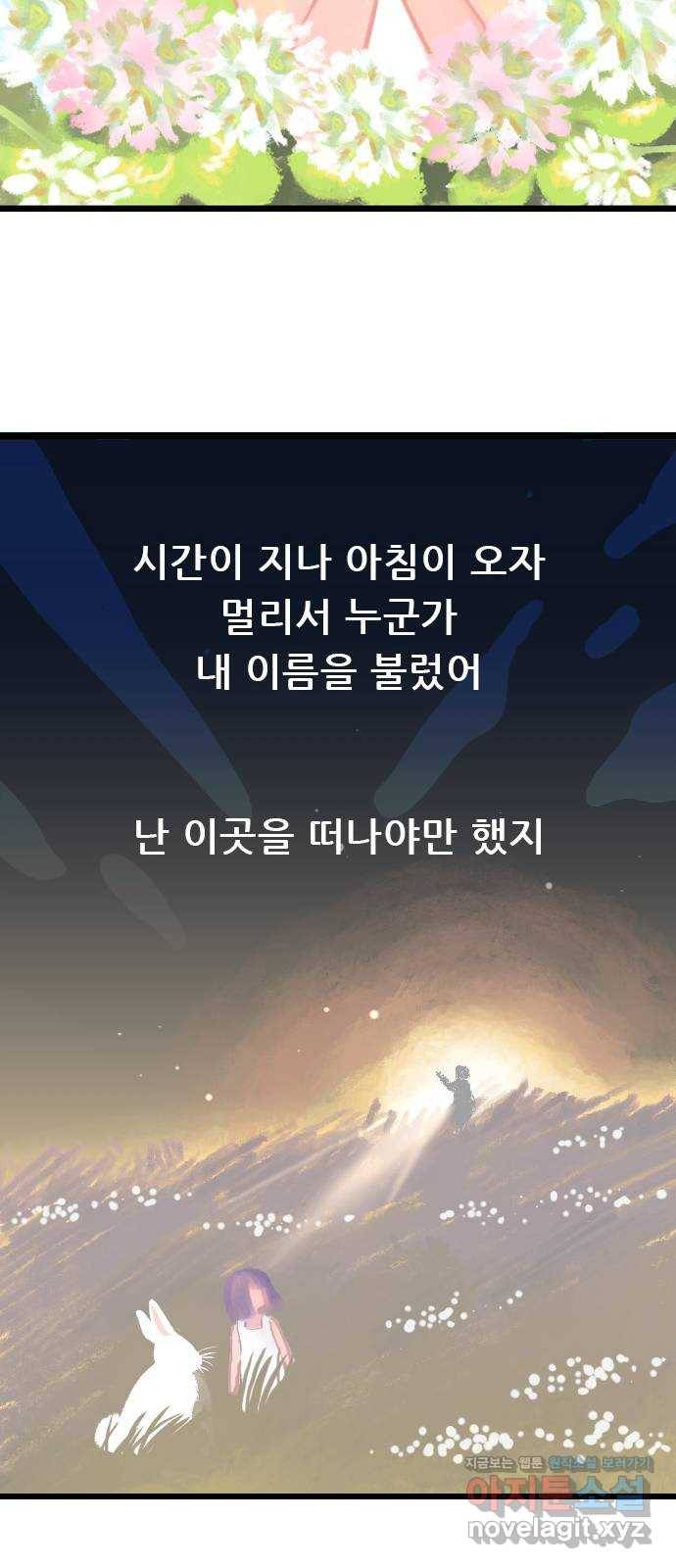 6월의 라벤더 3화 30