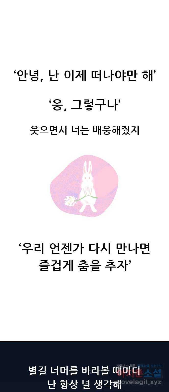 6월의 라벤더 3화 31