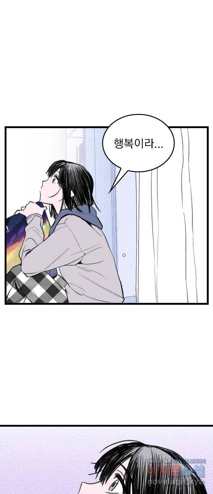 6월의 라벤더 3화 34