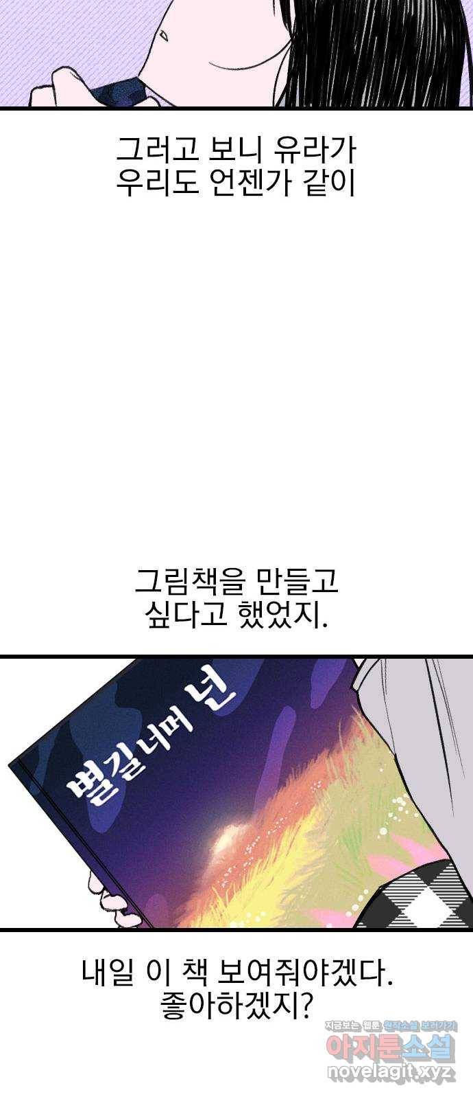 6월의 라벤더 3화 35