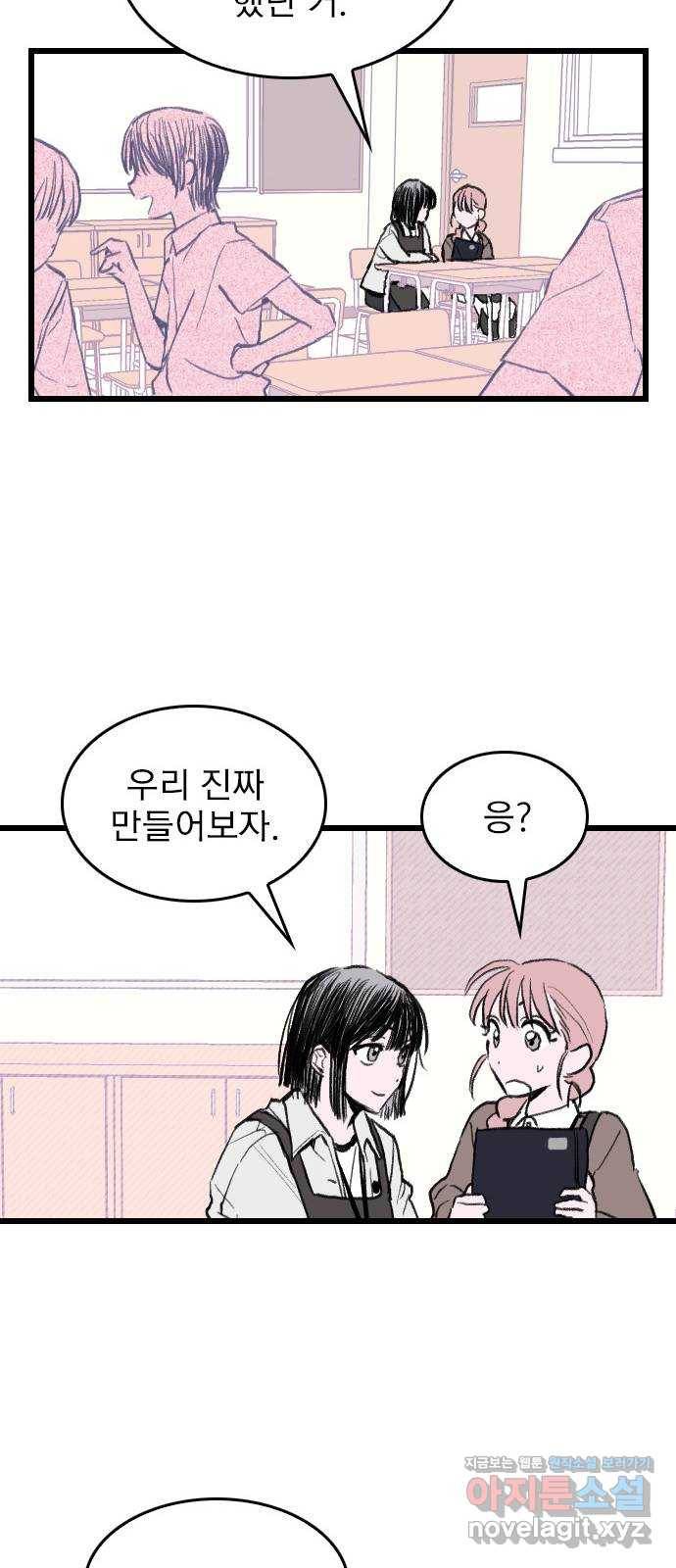 6월의 라벤더 3화 37