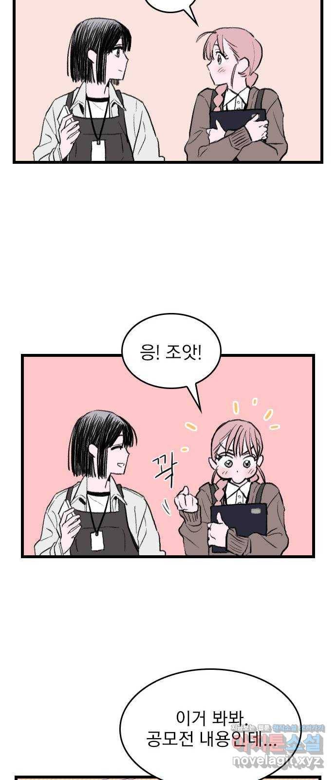 6월의 라벤더 3화 40