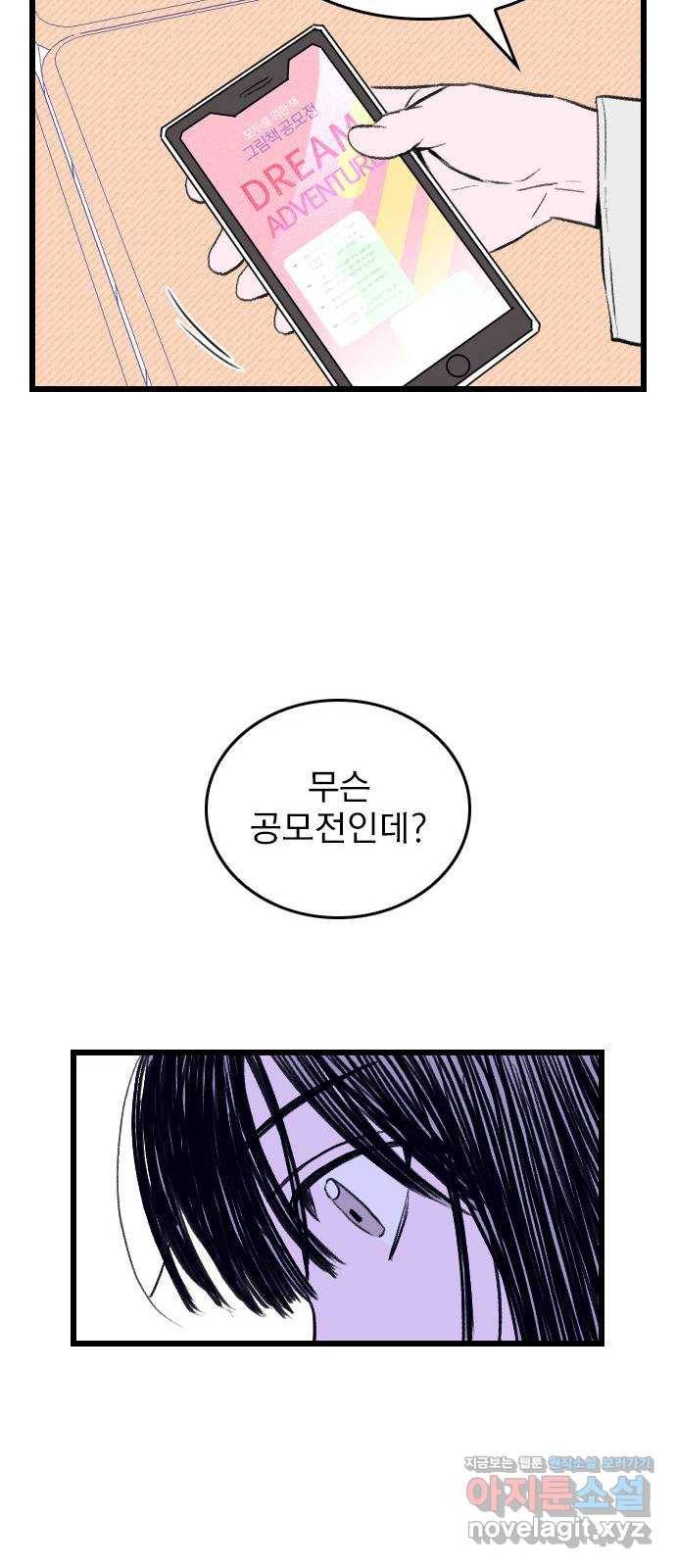 6월의 라벤더 3화 41