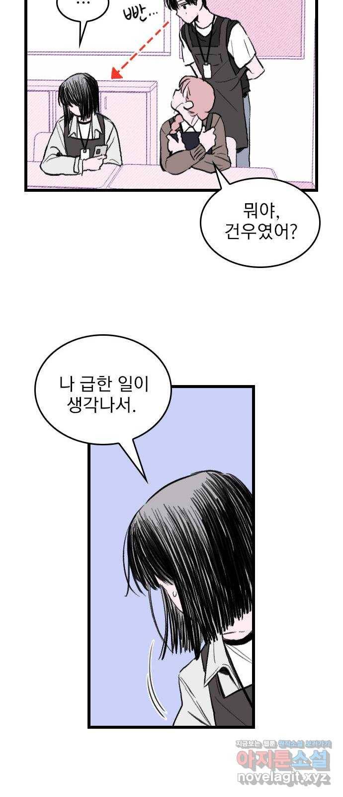 6월의 라벤더 3화 43