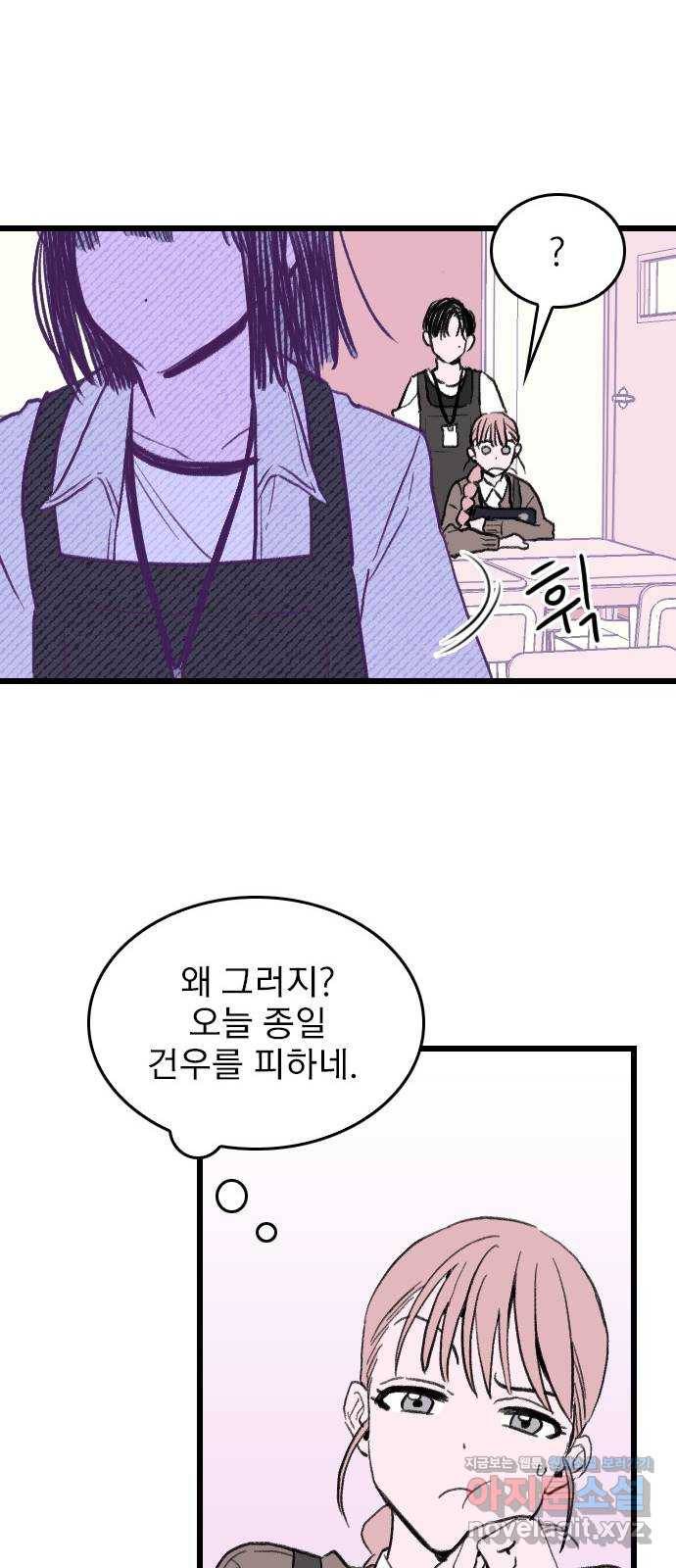 6월의 라벤더 3화 44