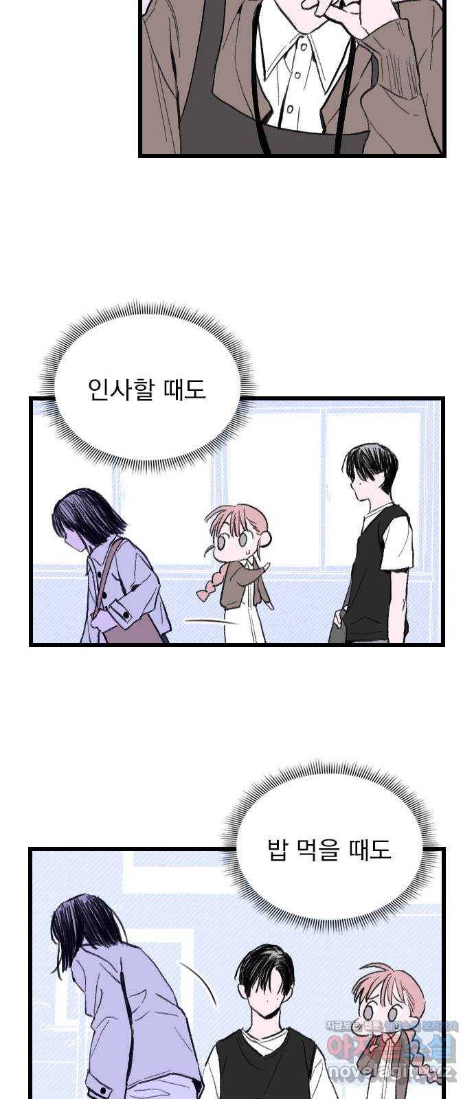 6월의 라벤더 3화 45