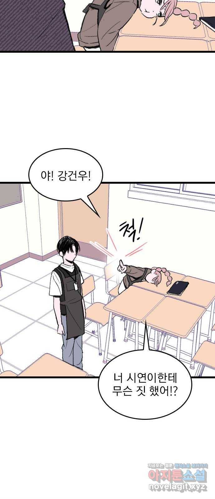 6월의 라벤더 3화 47