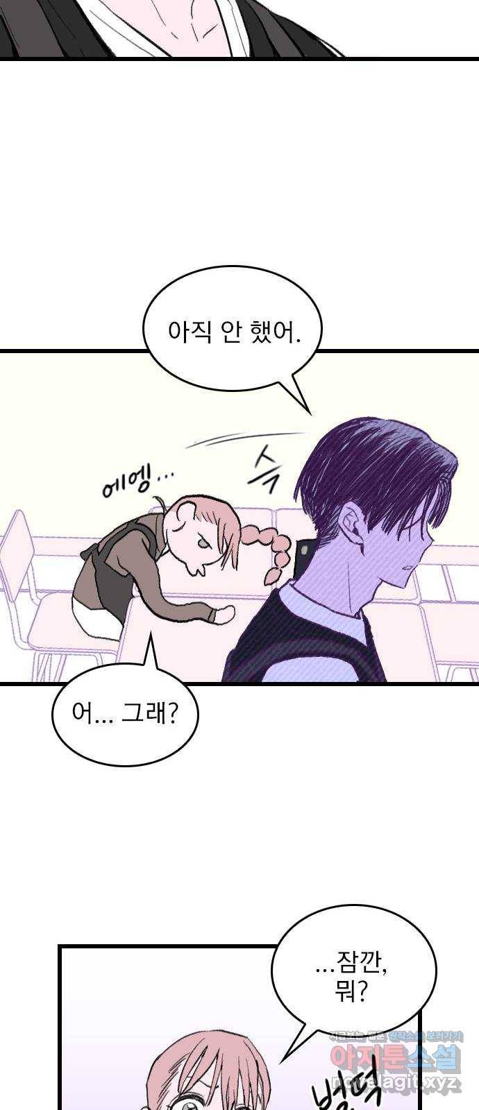 6월의 라벤더 3화 49