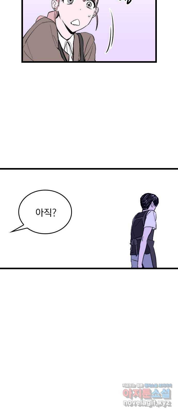 6월의 라벤더 3화 50
