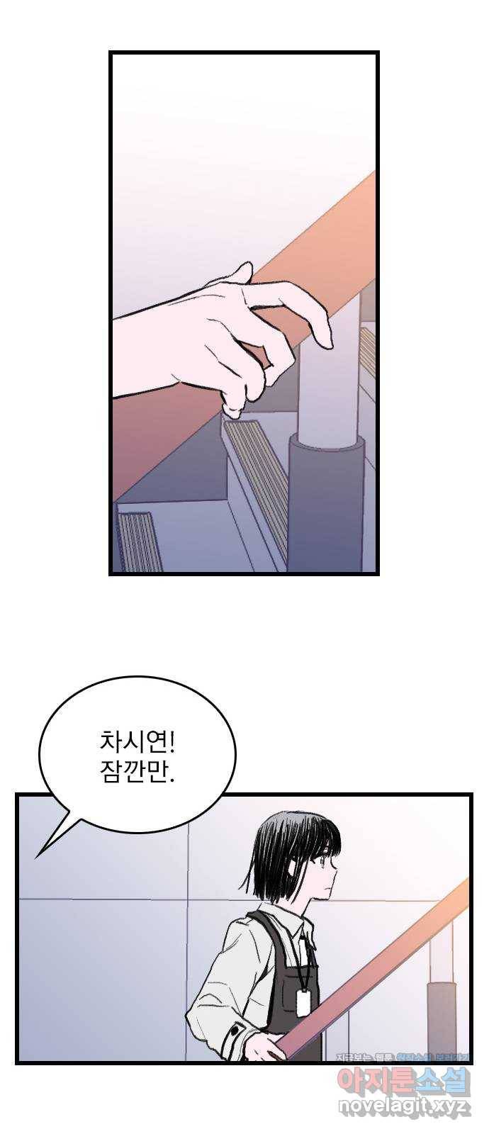 6월의 라벤더 3화 51
