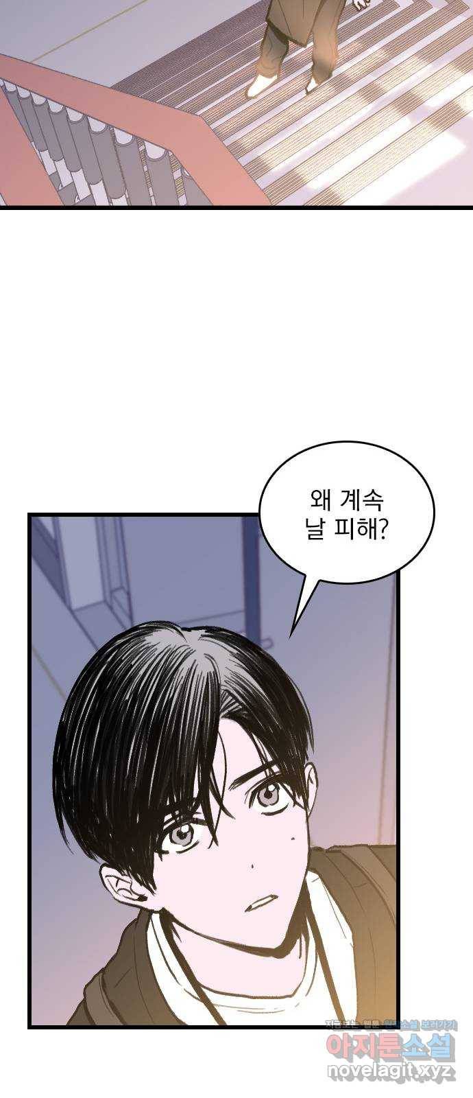 6월의 라벤더 3화 53