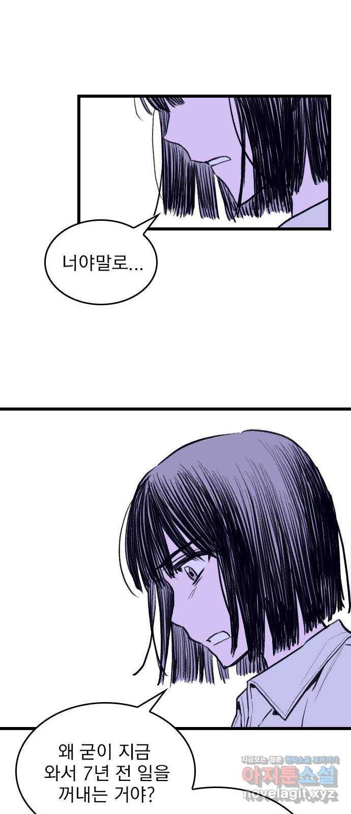 6월의 라벤더 3화 54
