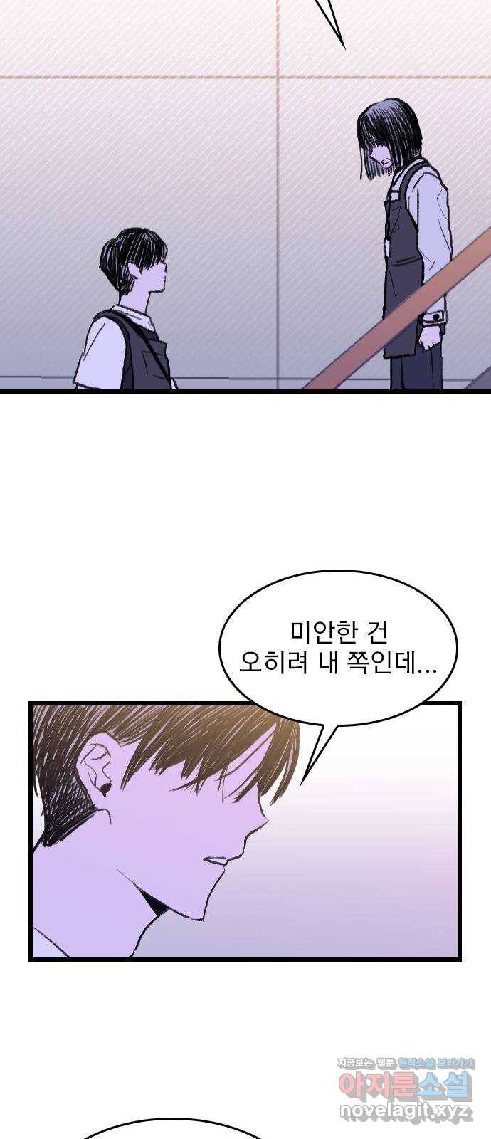 6월의 라벤더 3화 56