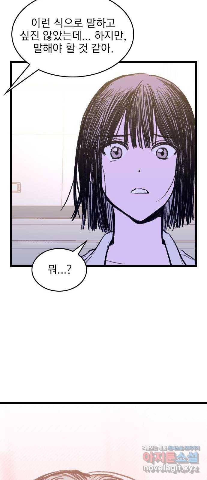 6월의 라벤더 3화 57
