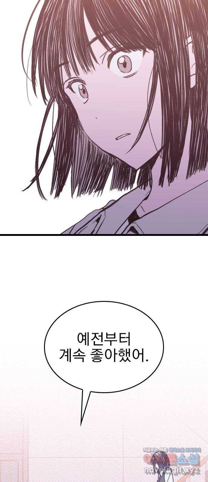 6월의 라벤더 3화 59