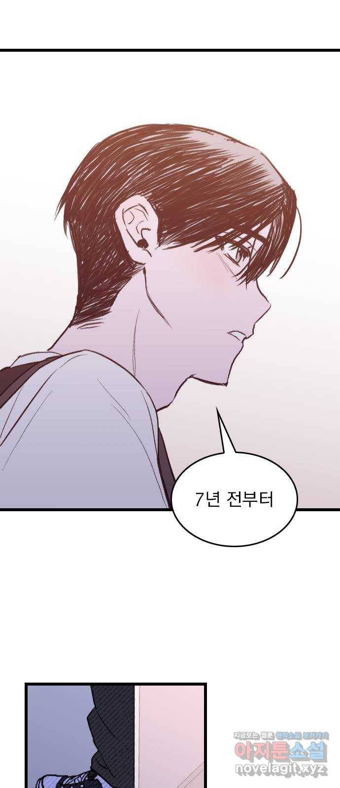 6월의 라벤더 3화 61