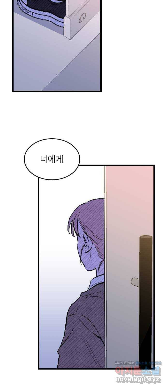 6월의 라벤더 3화 62