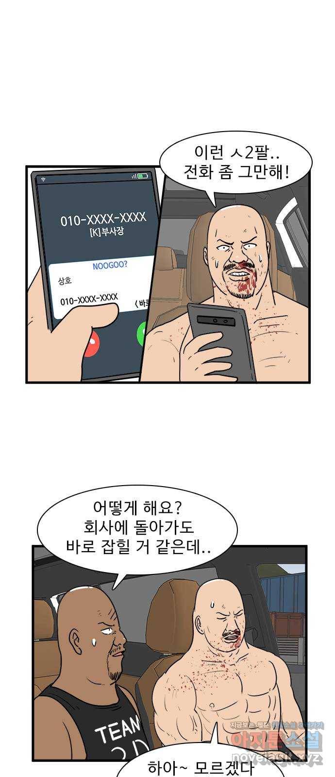 경자 전성시대 37화 1