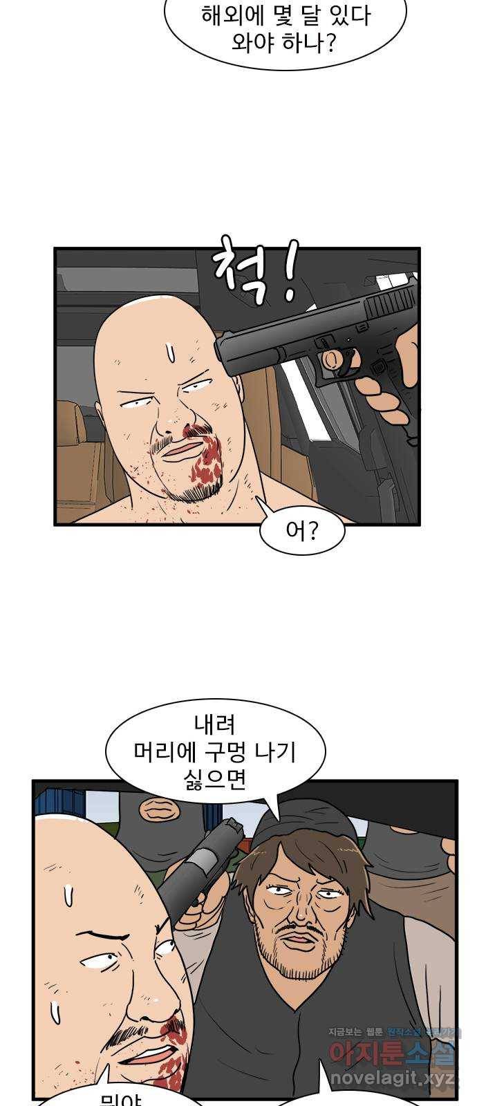 경자 전성시대 37화 2
