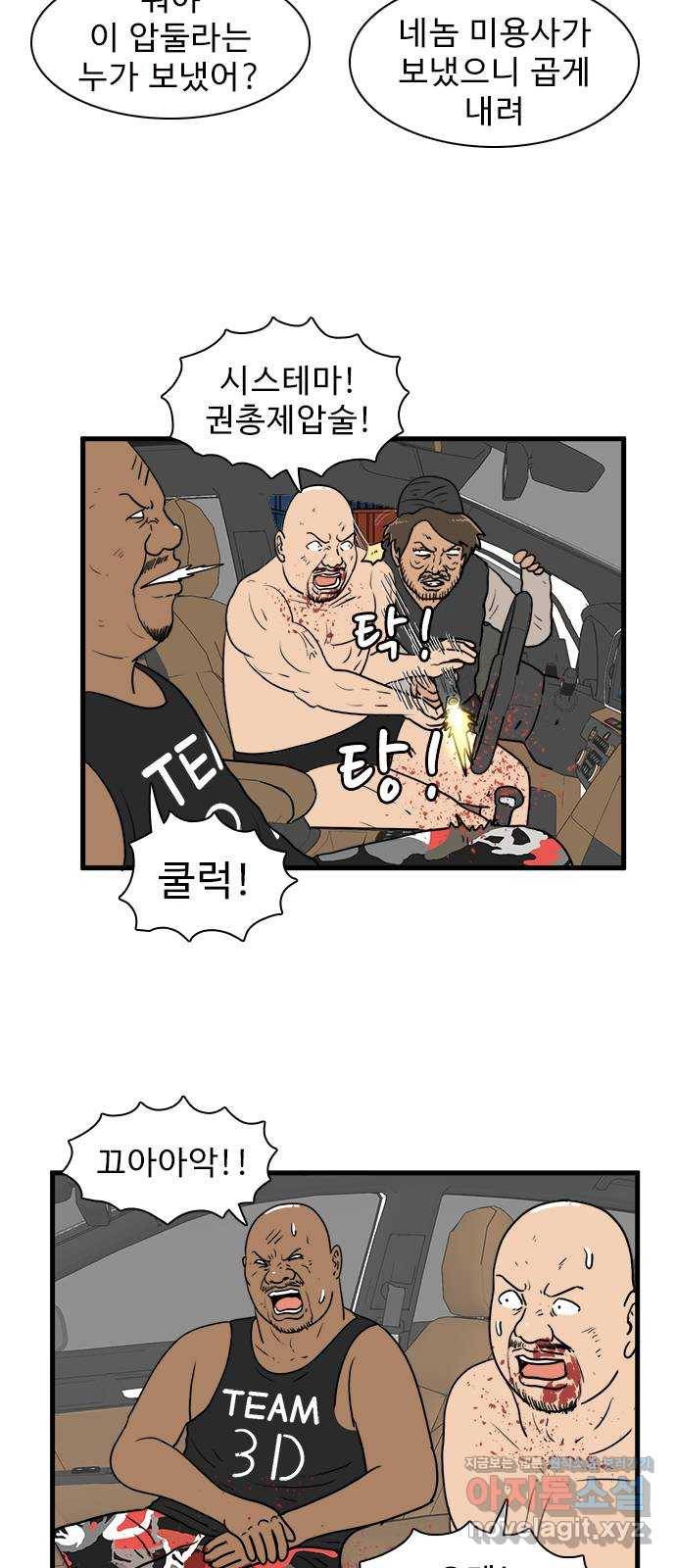 경자 전성시대 37화 3