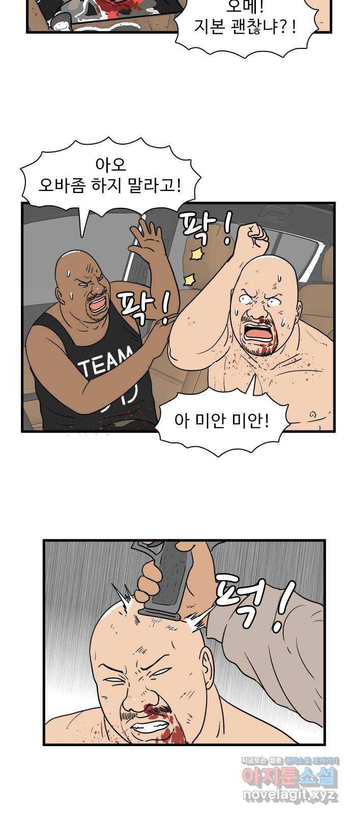 경자 전성시대 37화 4