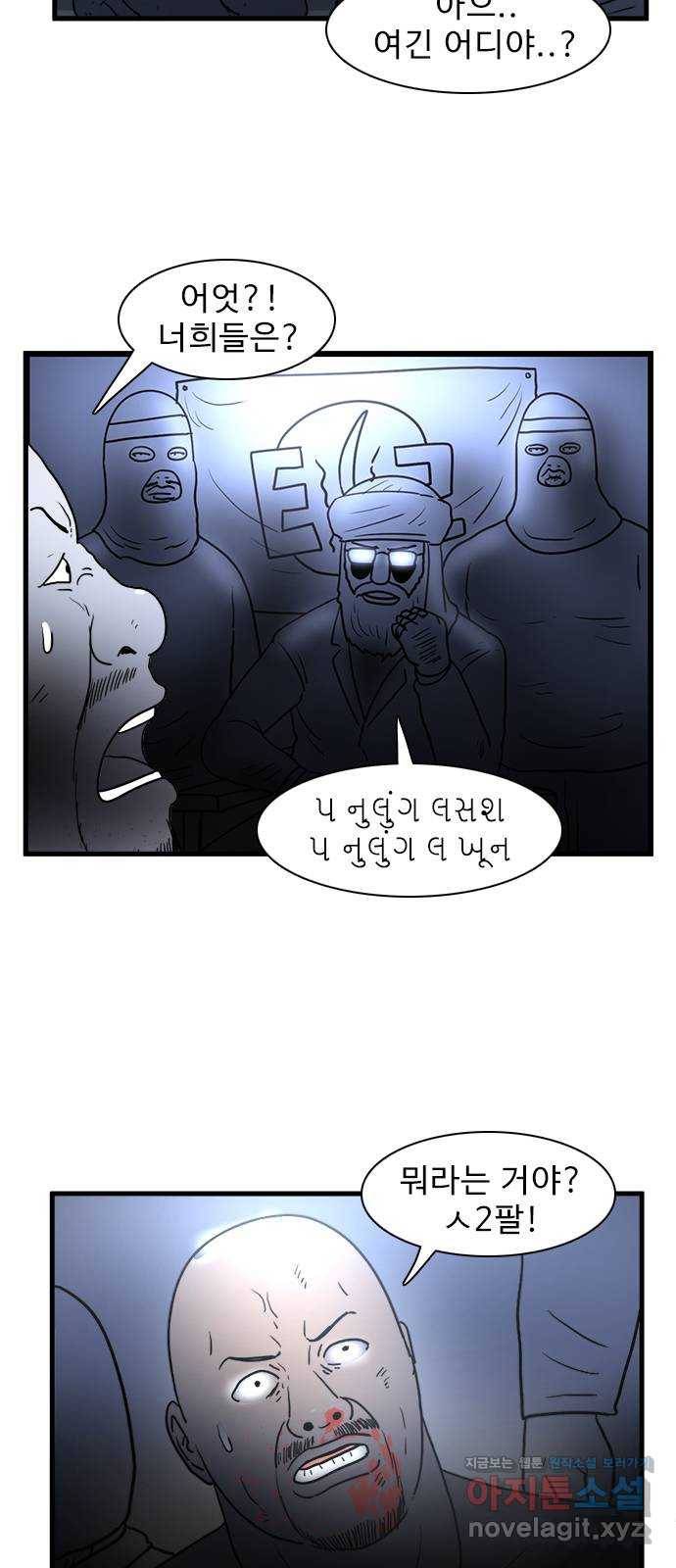 경자 전성시대 37화 6