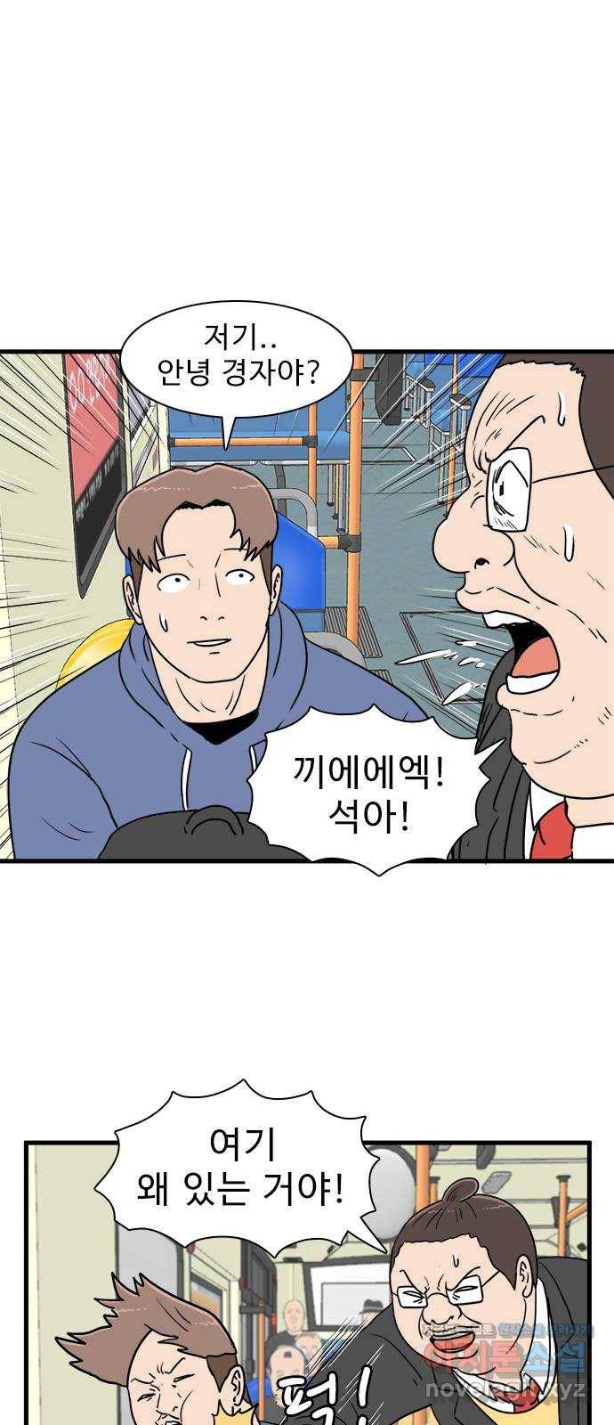 경자 전성시대 37화 8