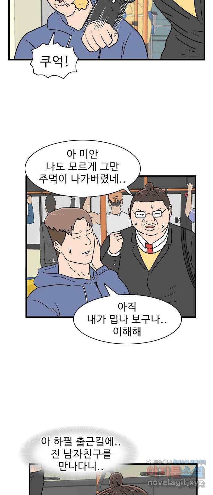 경자 전성시대 37화 9