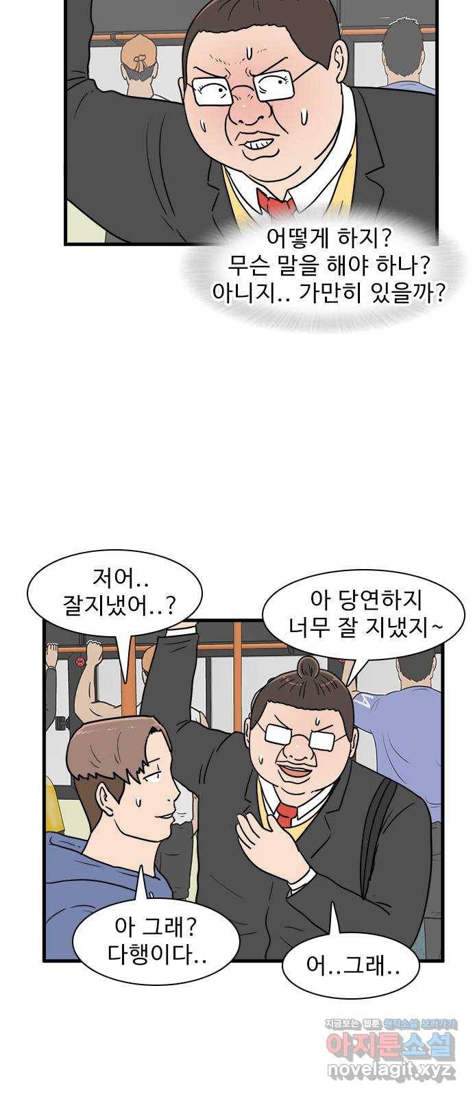 경자 전성시대 37화 10