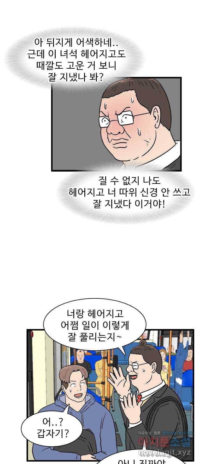 경자 전성시대 37화 11