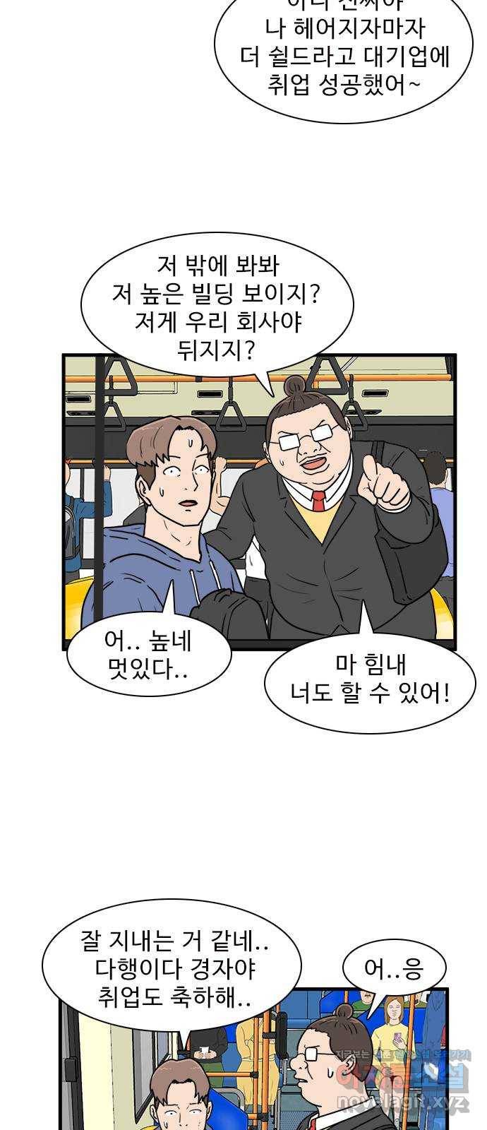 경자 전성시대 37화 12