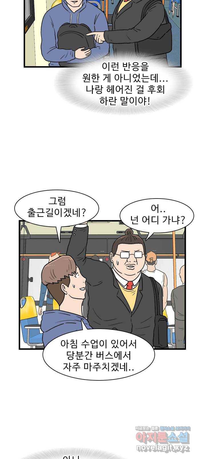 경자 전성시대 37화 13