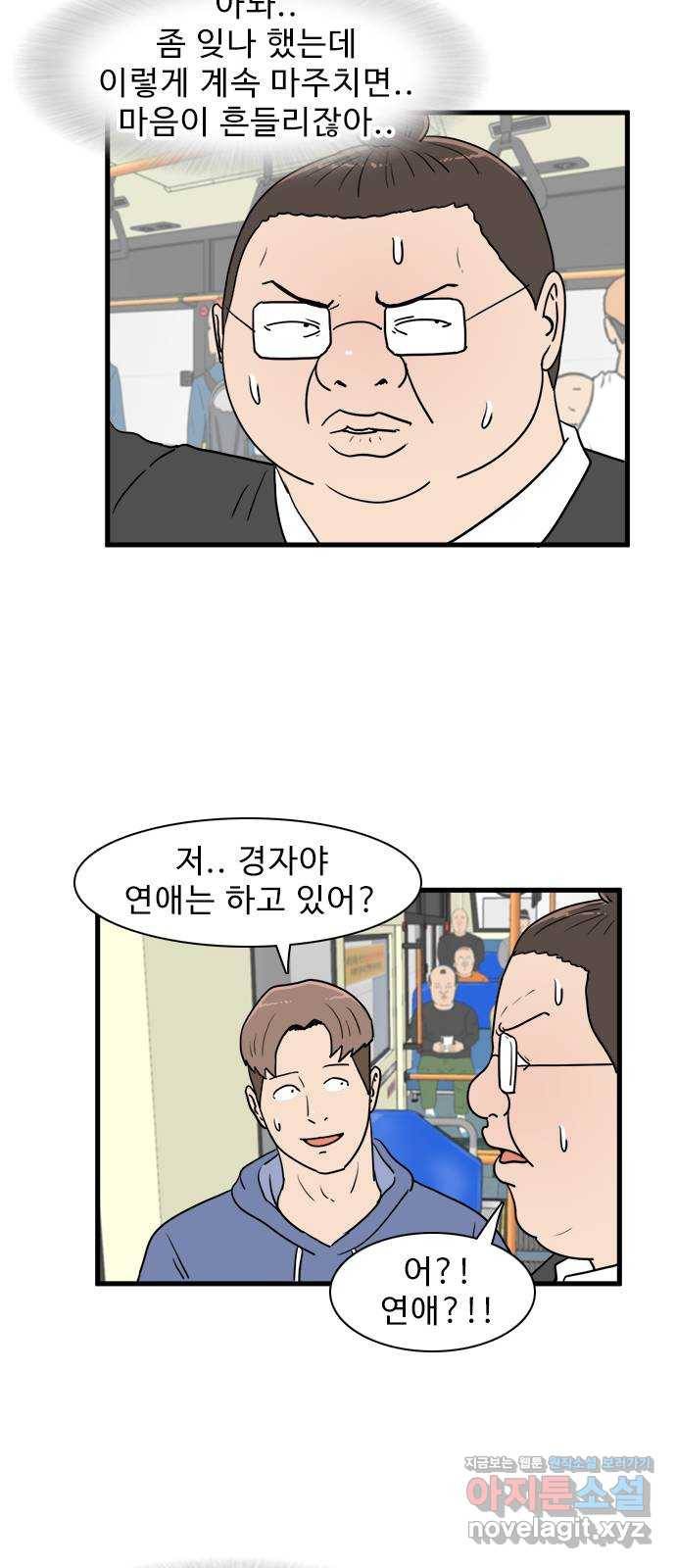 경자 전성시대 37화 14