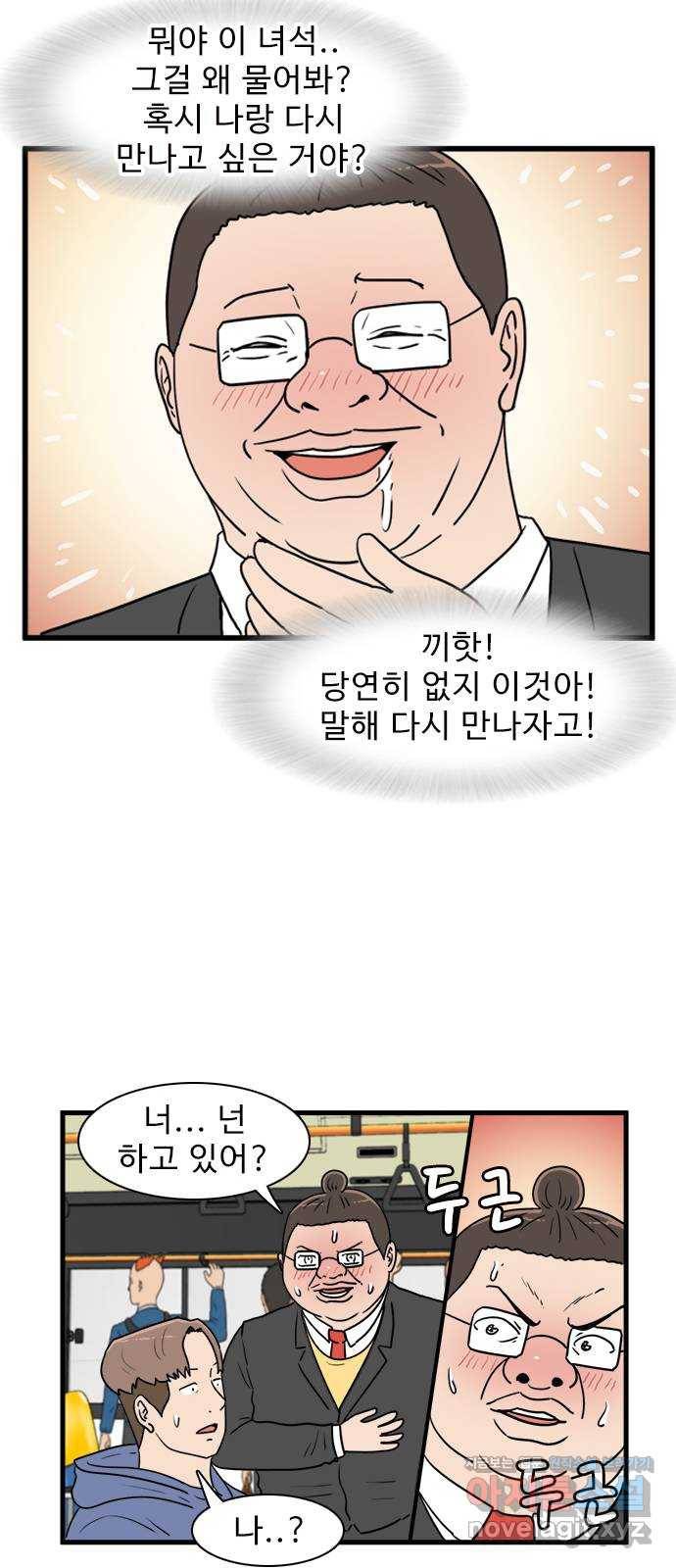 경자 전성시대 37화 15