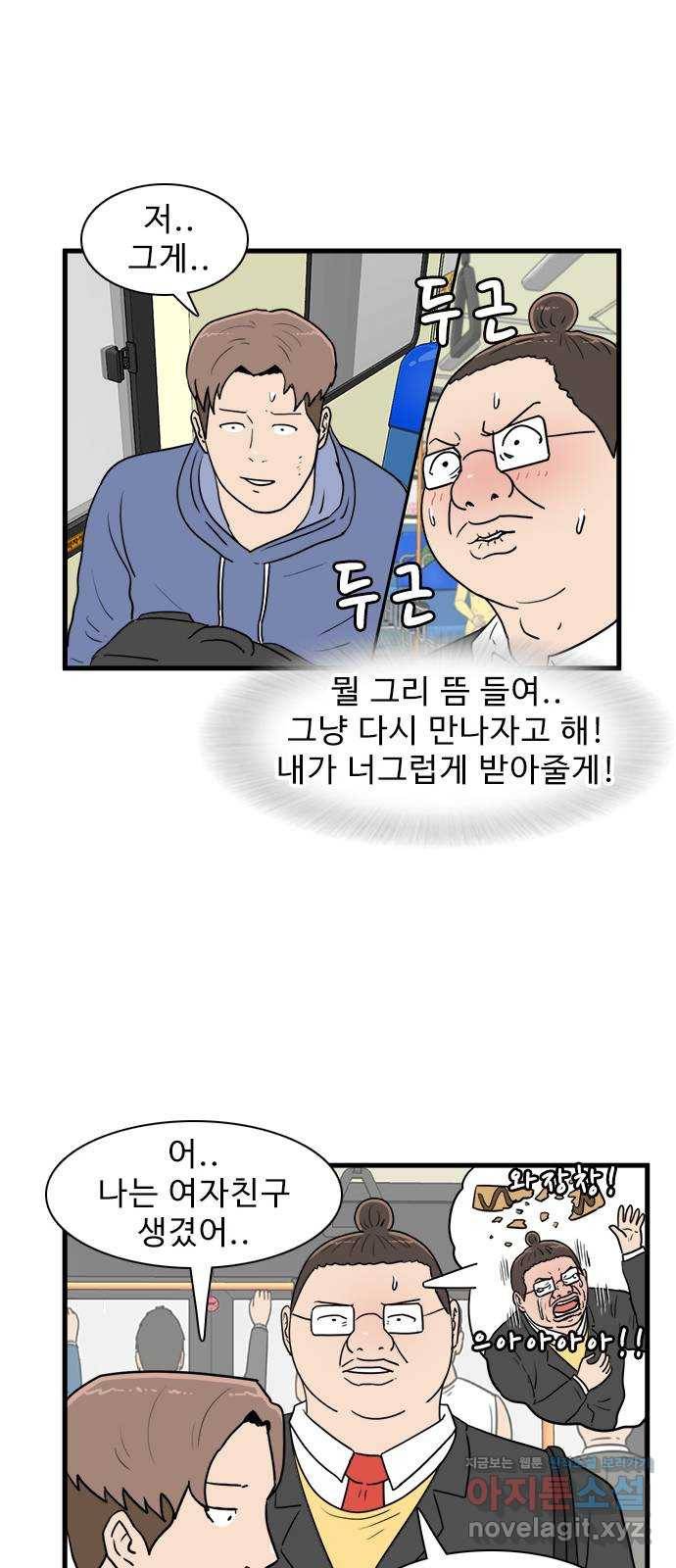 경자 전성시대 37화 16